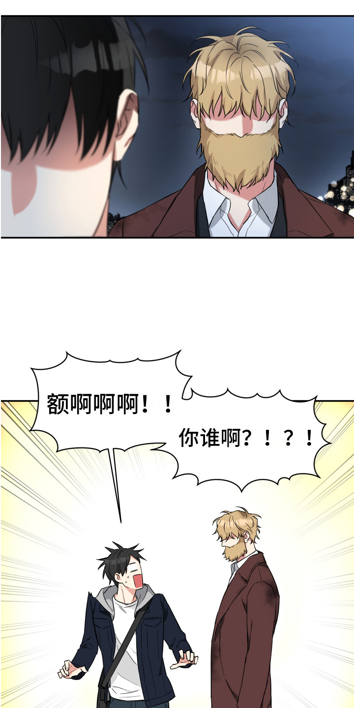 第2章：流浪汉7