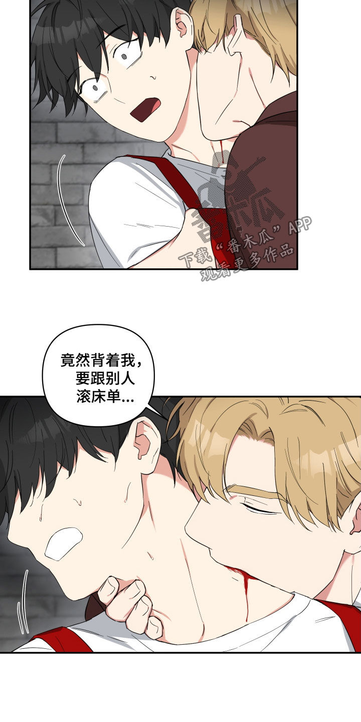 第36章：激怒6