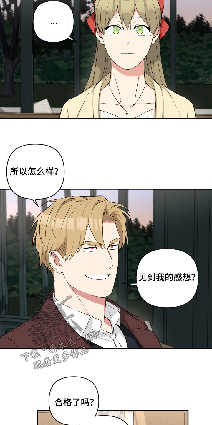 第22章：你们不要交往了7