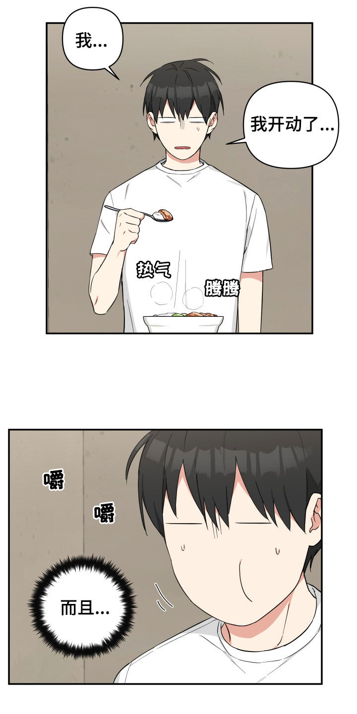 第46章：好饿啊2