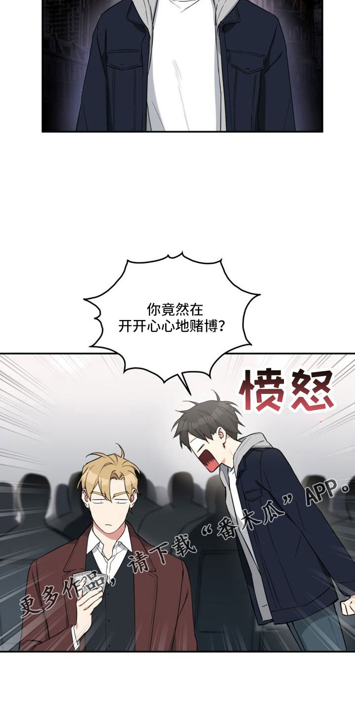 第27章：愤怒19