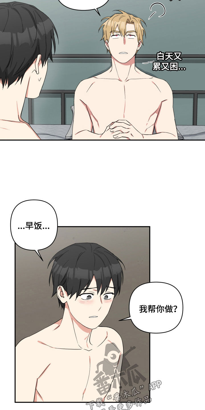 第32章：小孩都比你懂事3