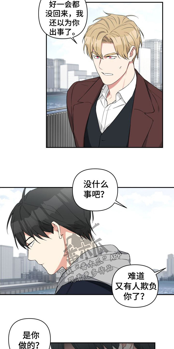 第13章：恐吓7