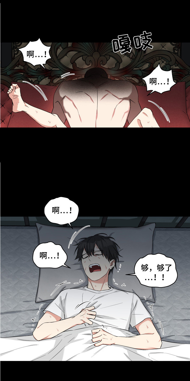 第7章：痛苦 8