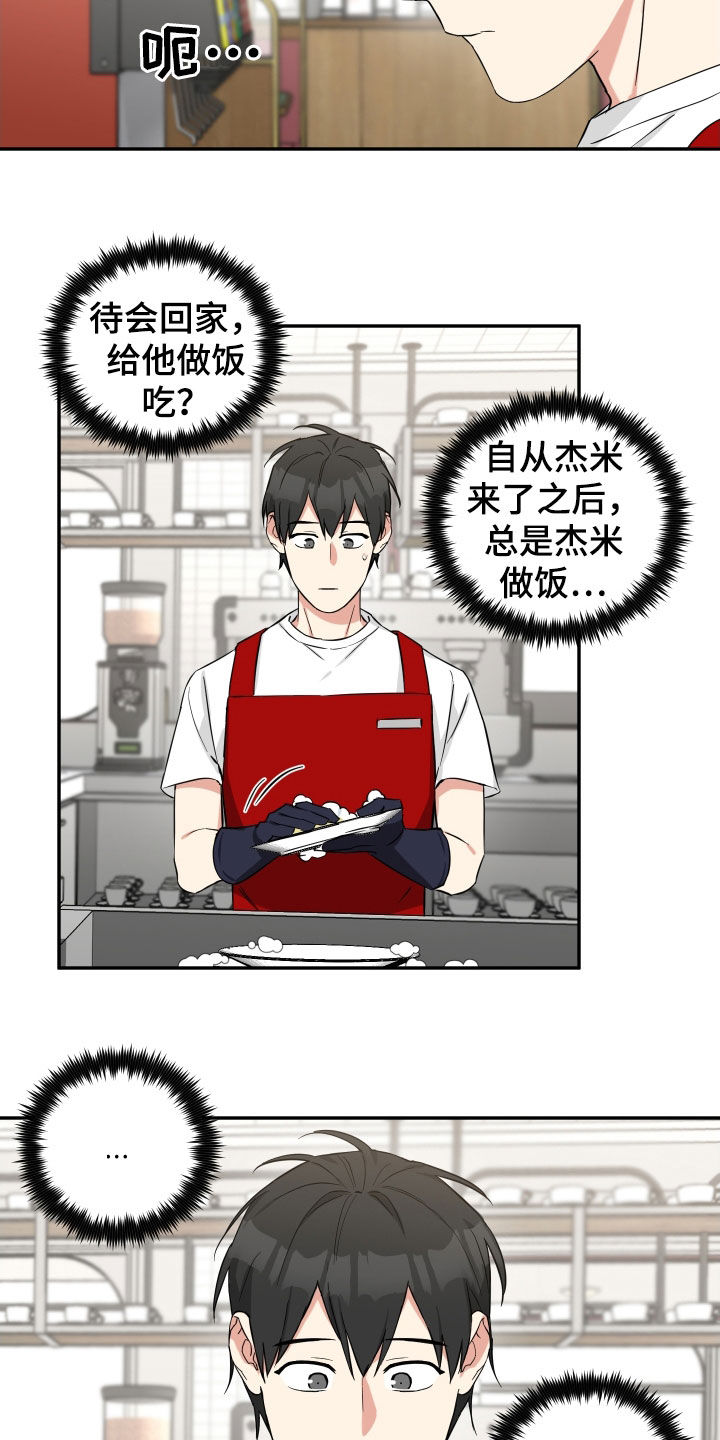 第24章：在意5