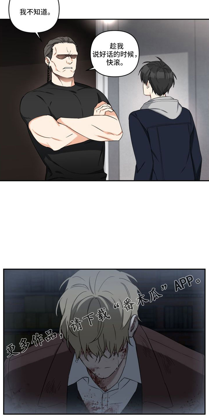 第27章：愤怒8