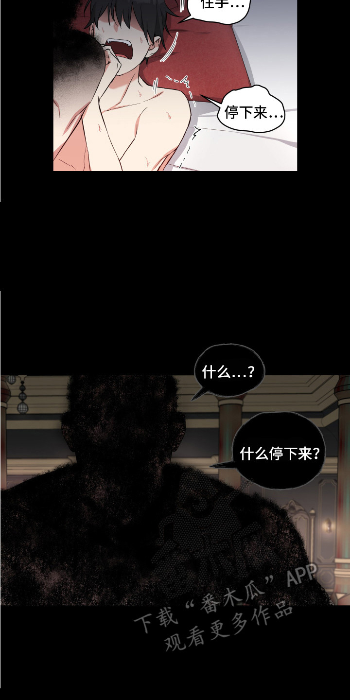 第7章：痛苦 7