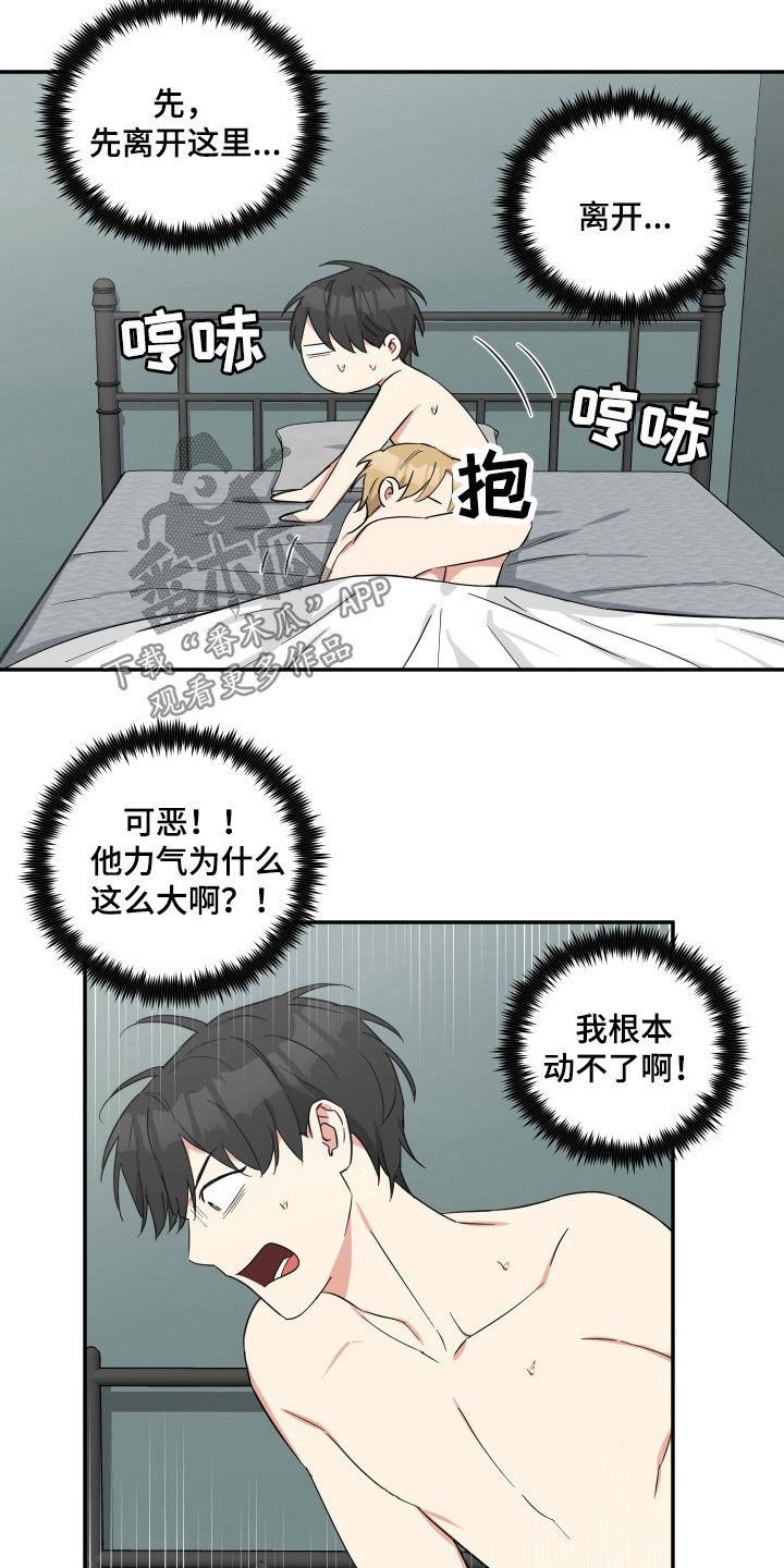 第31章：失误7