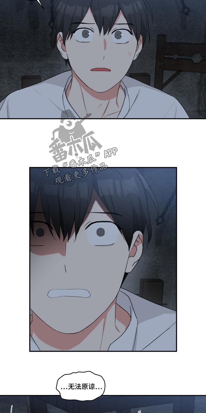 第59章：说不说2