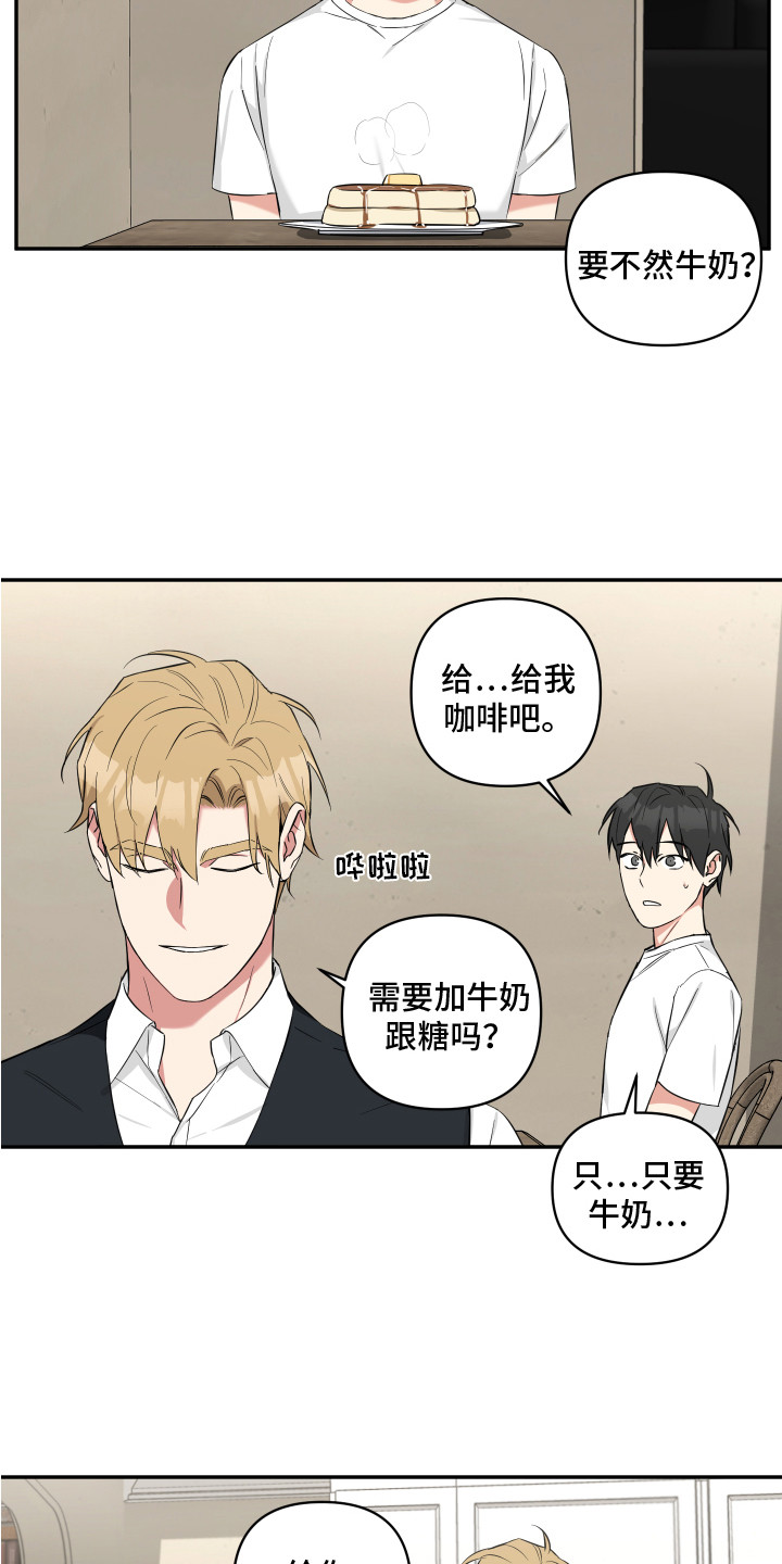第9章：早餐8