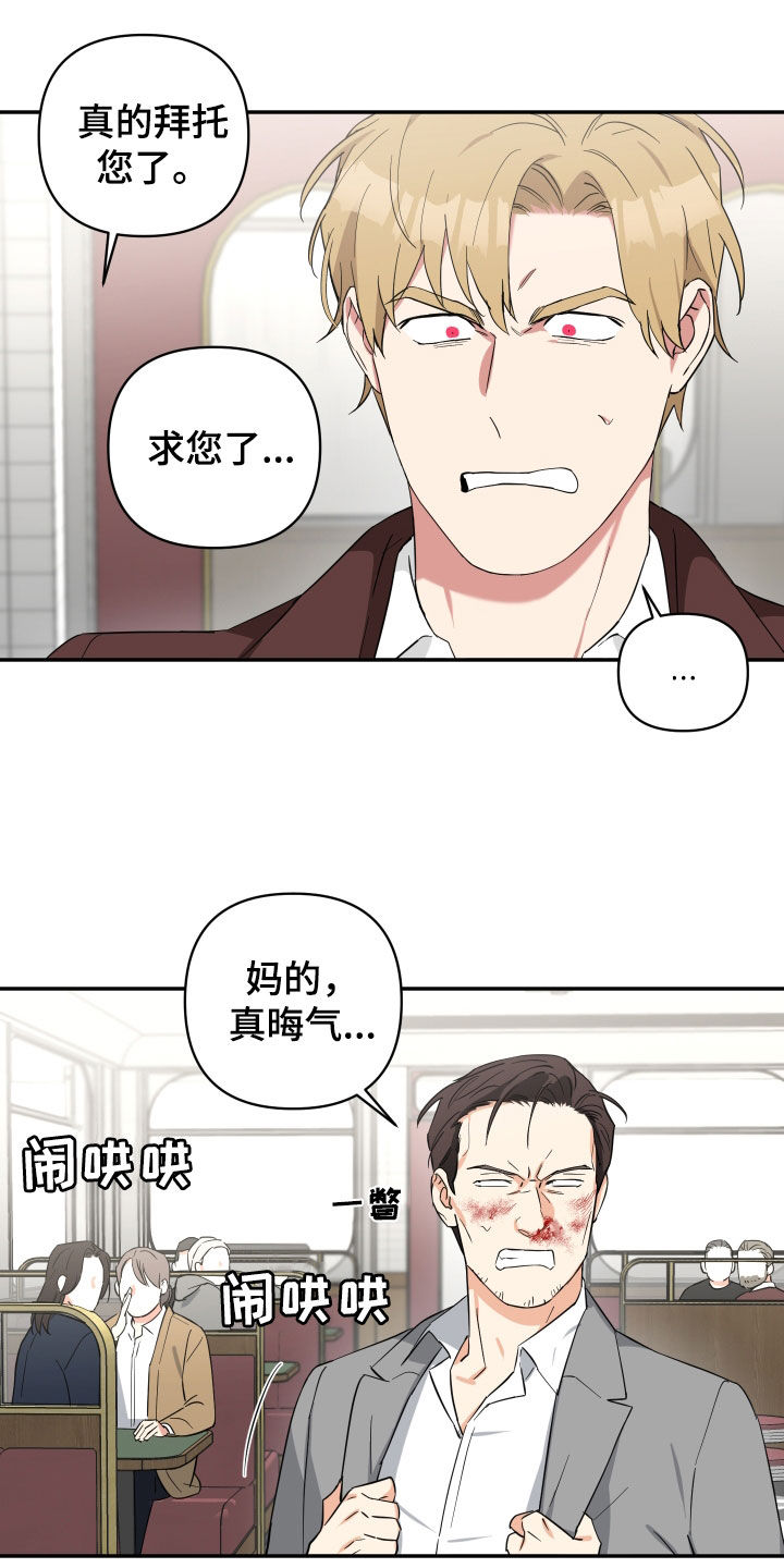 第34章：打人10