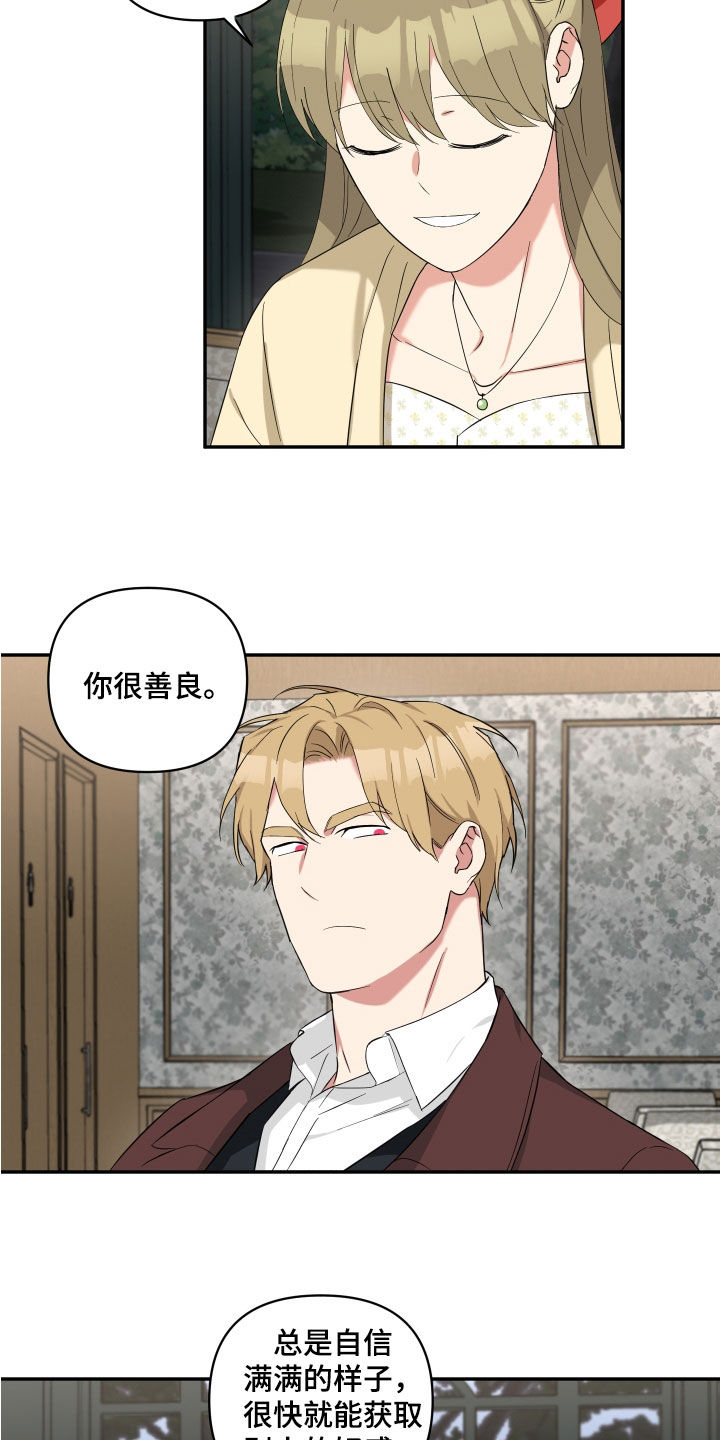 第22章：你们不要交往了10