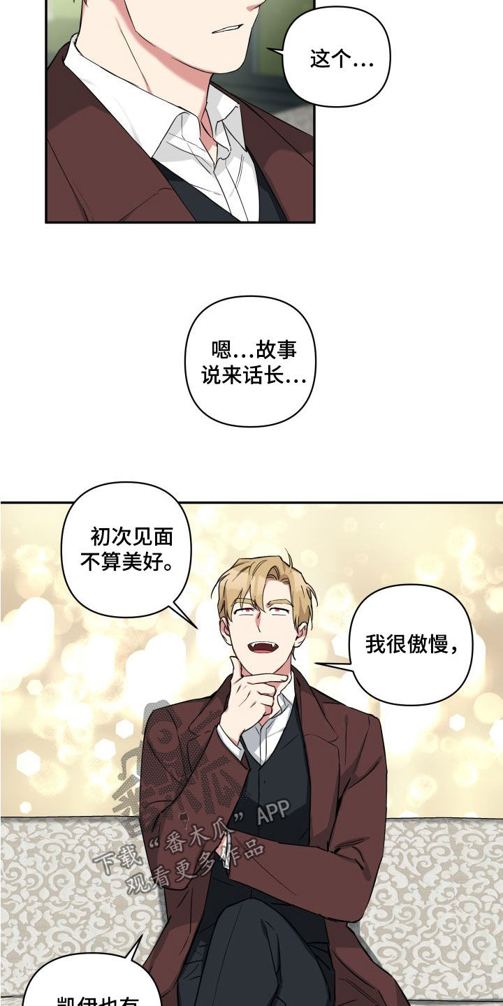 第18章：回忆3