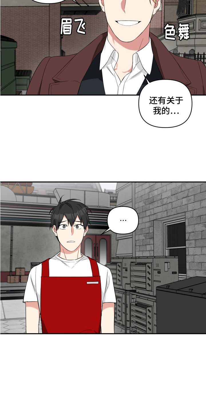 第4章：想起来了11