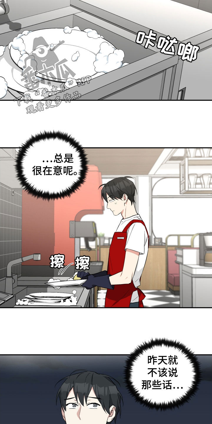第24章：在意3