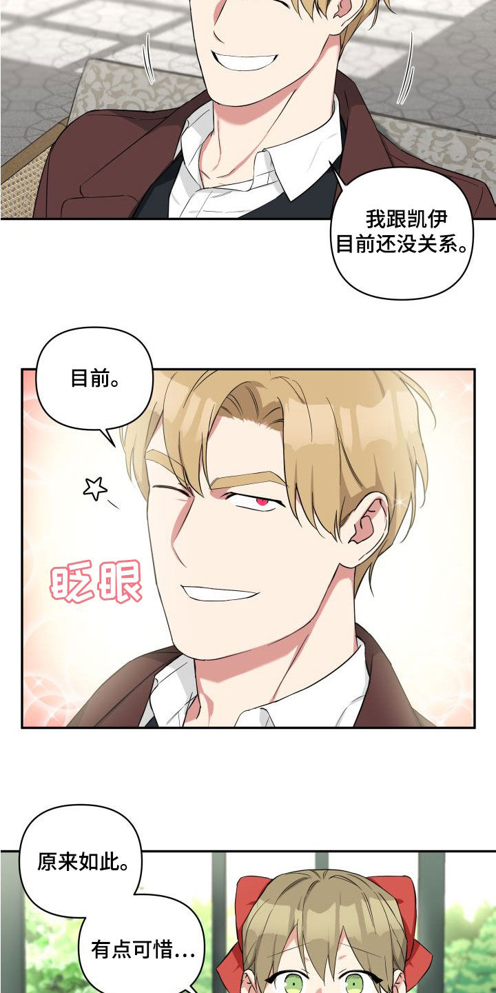 第17章：只是朋友11