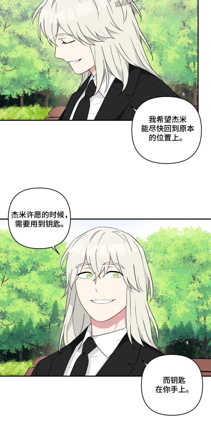 第56章：钥匙2