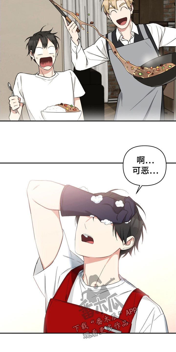 第24章：在意7