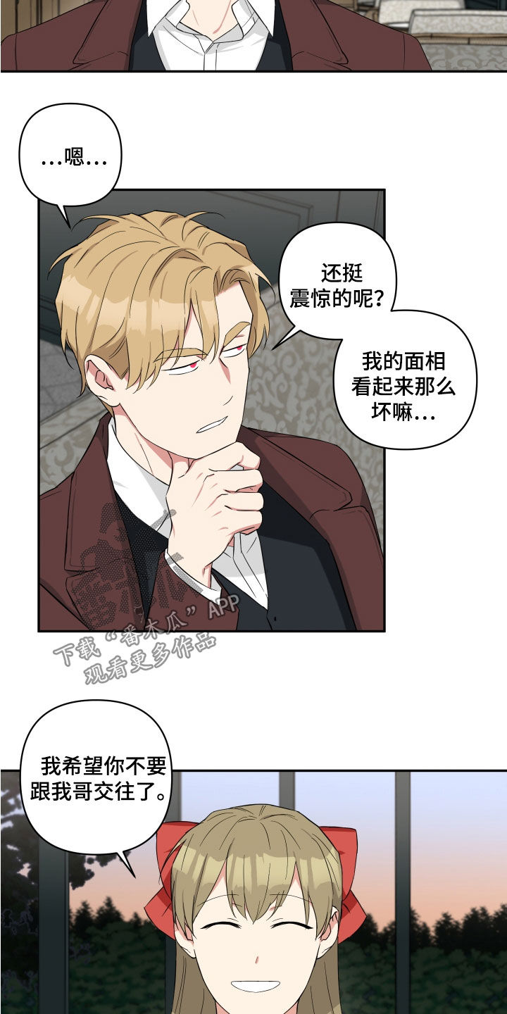 第22章：你们不要交往了14