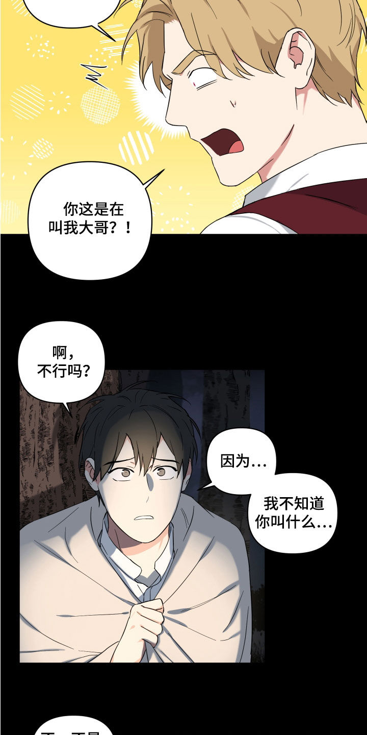 第20章：吓唬10