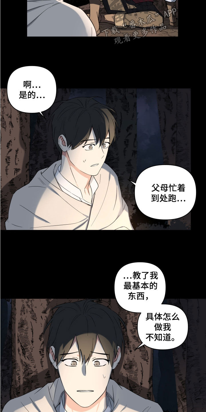 第20章：吓唬3