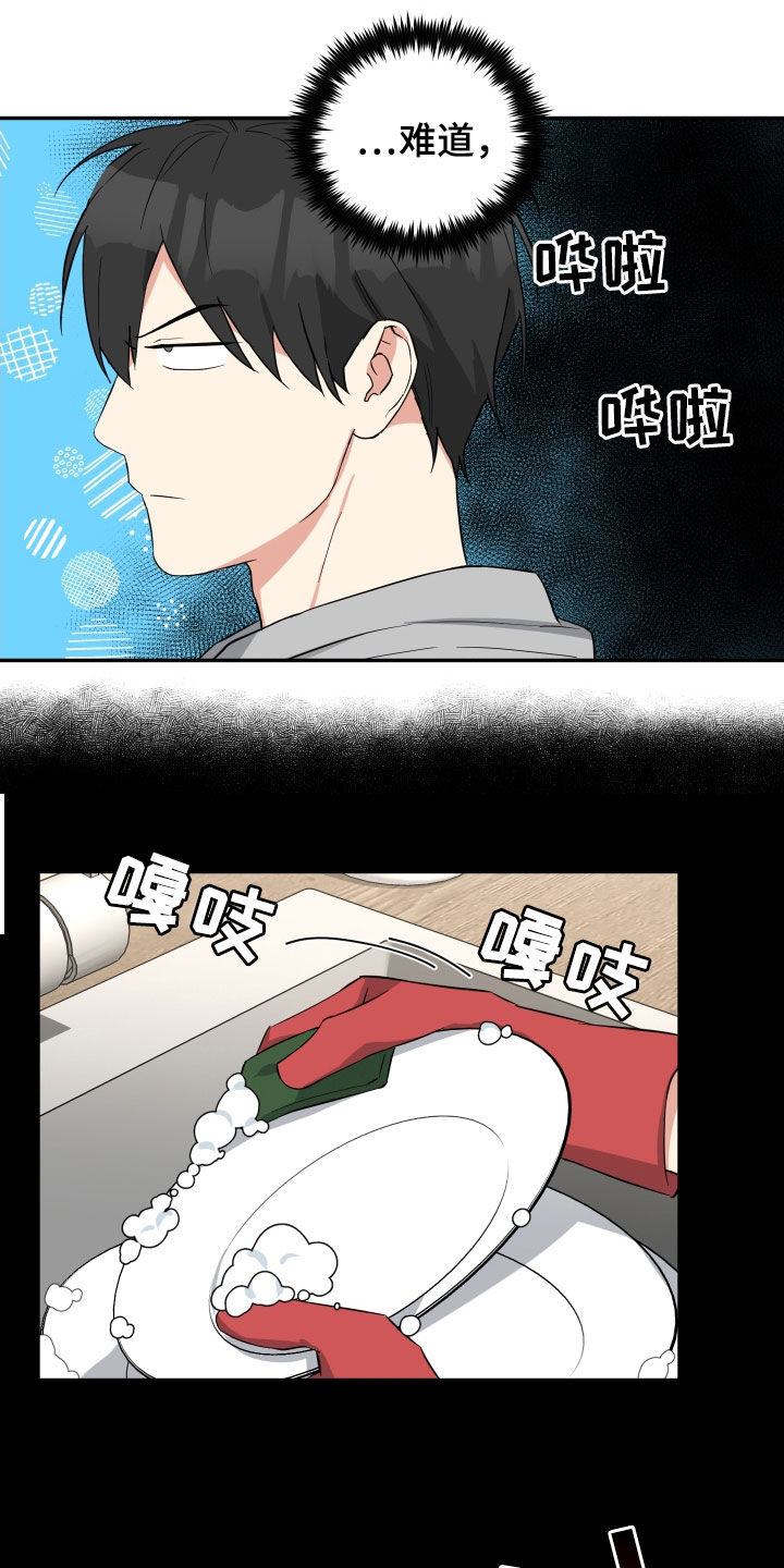 第24章：在意10