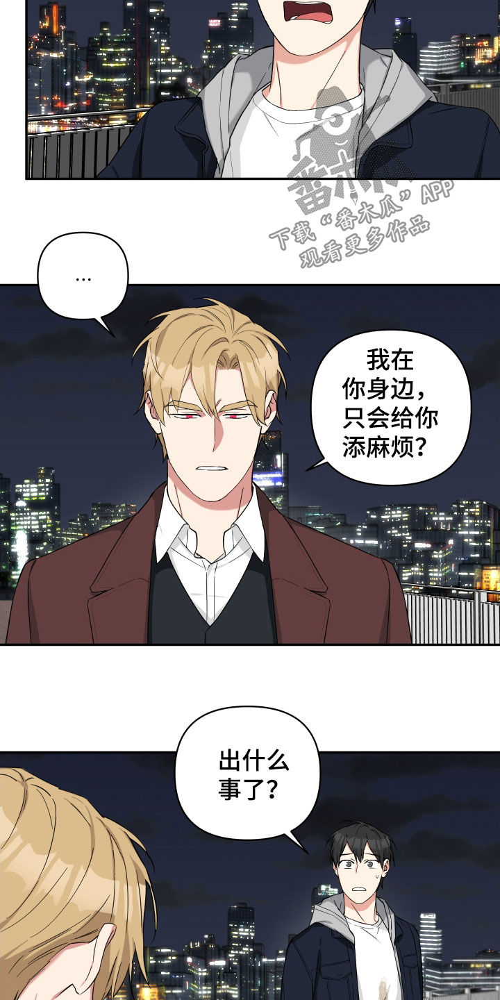 第23章：不必在意7