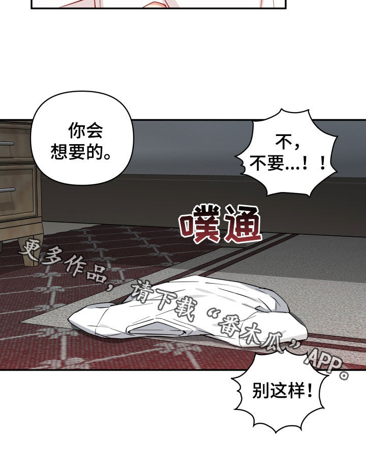 第37章：别这样16