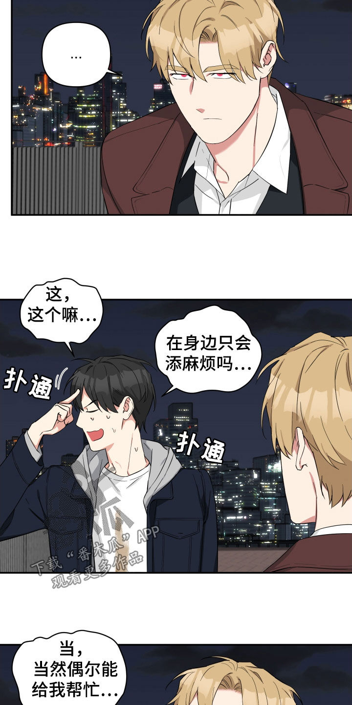 第23章：不必在意12