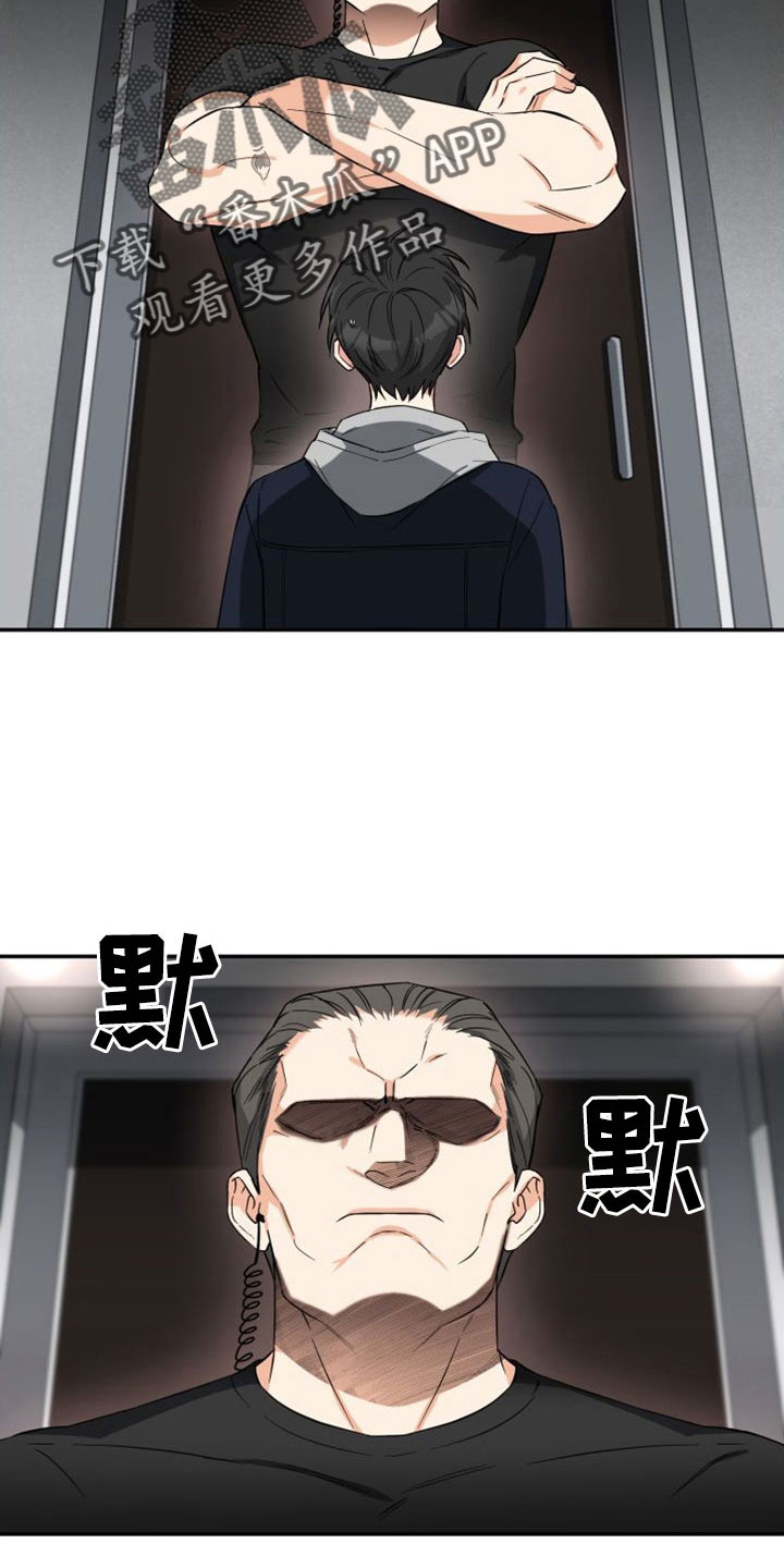 第27章：愤怒5