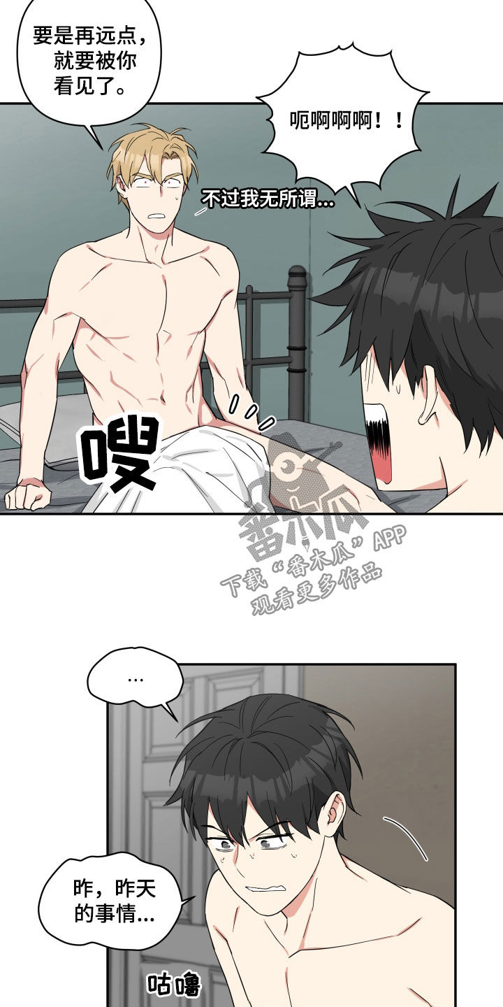 第31章：失误12