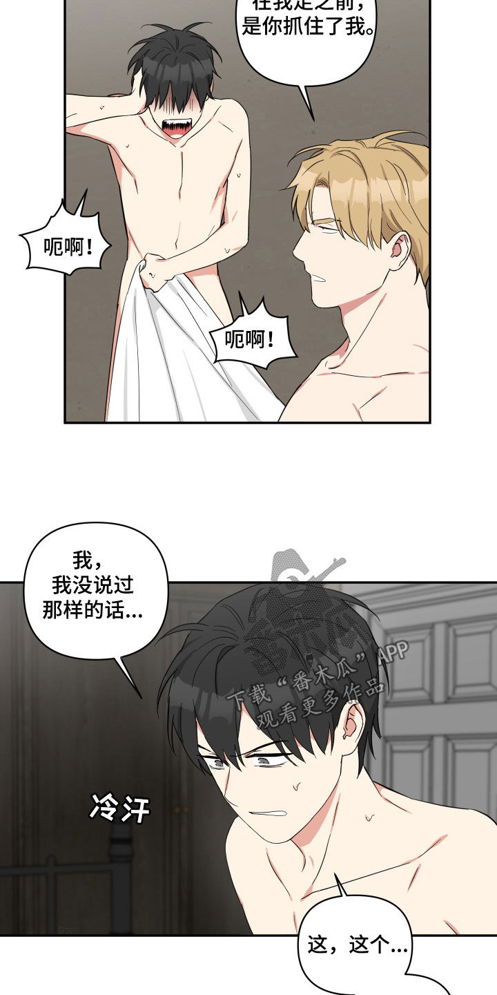 第31章：失误15