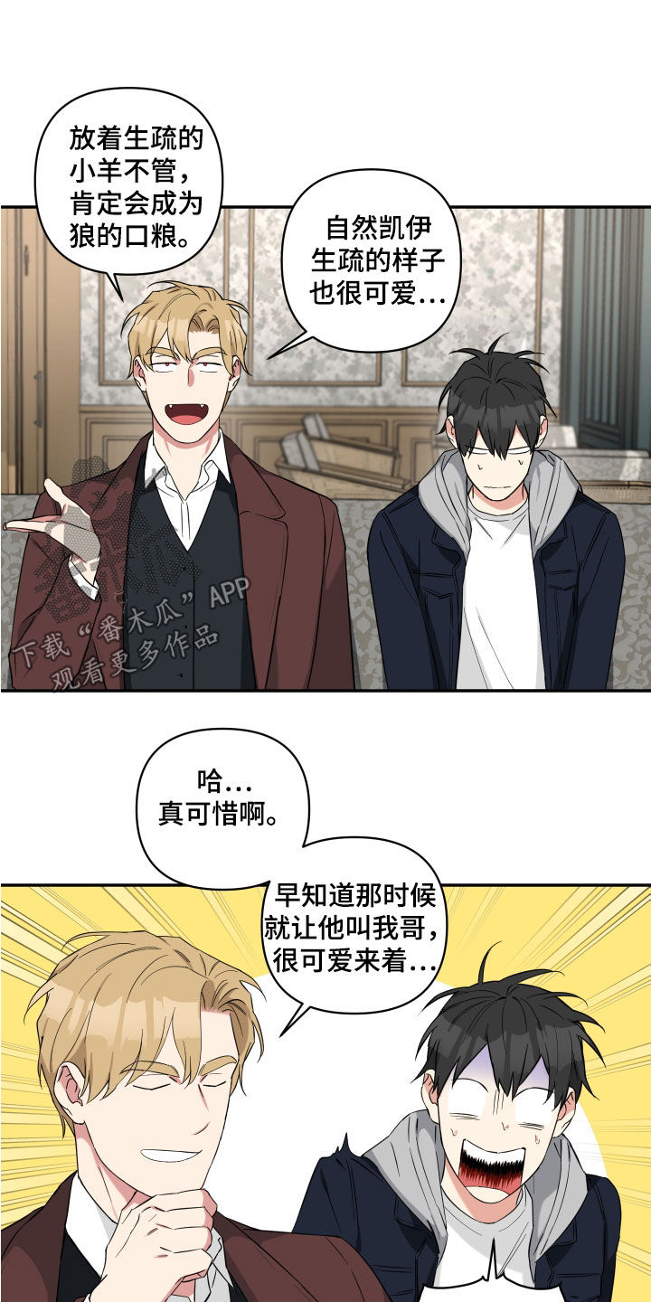 第22章：你们不要交往了1