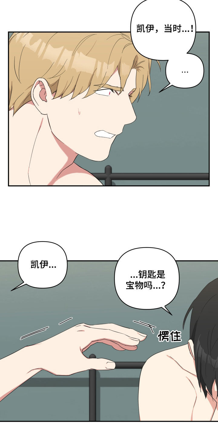 第54章：不想看见你4
