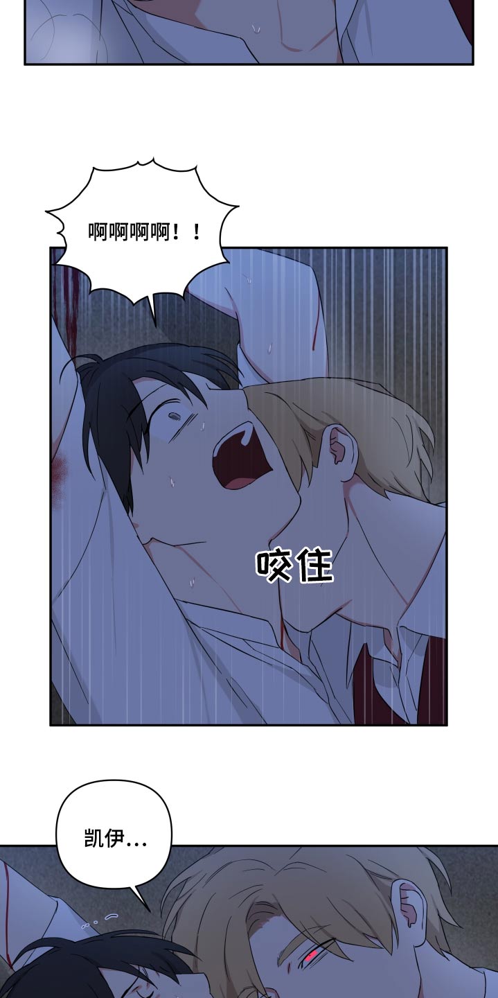 第69章：成为我的人6