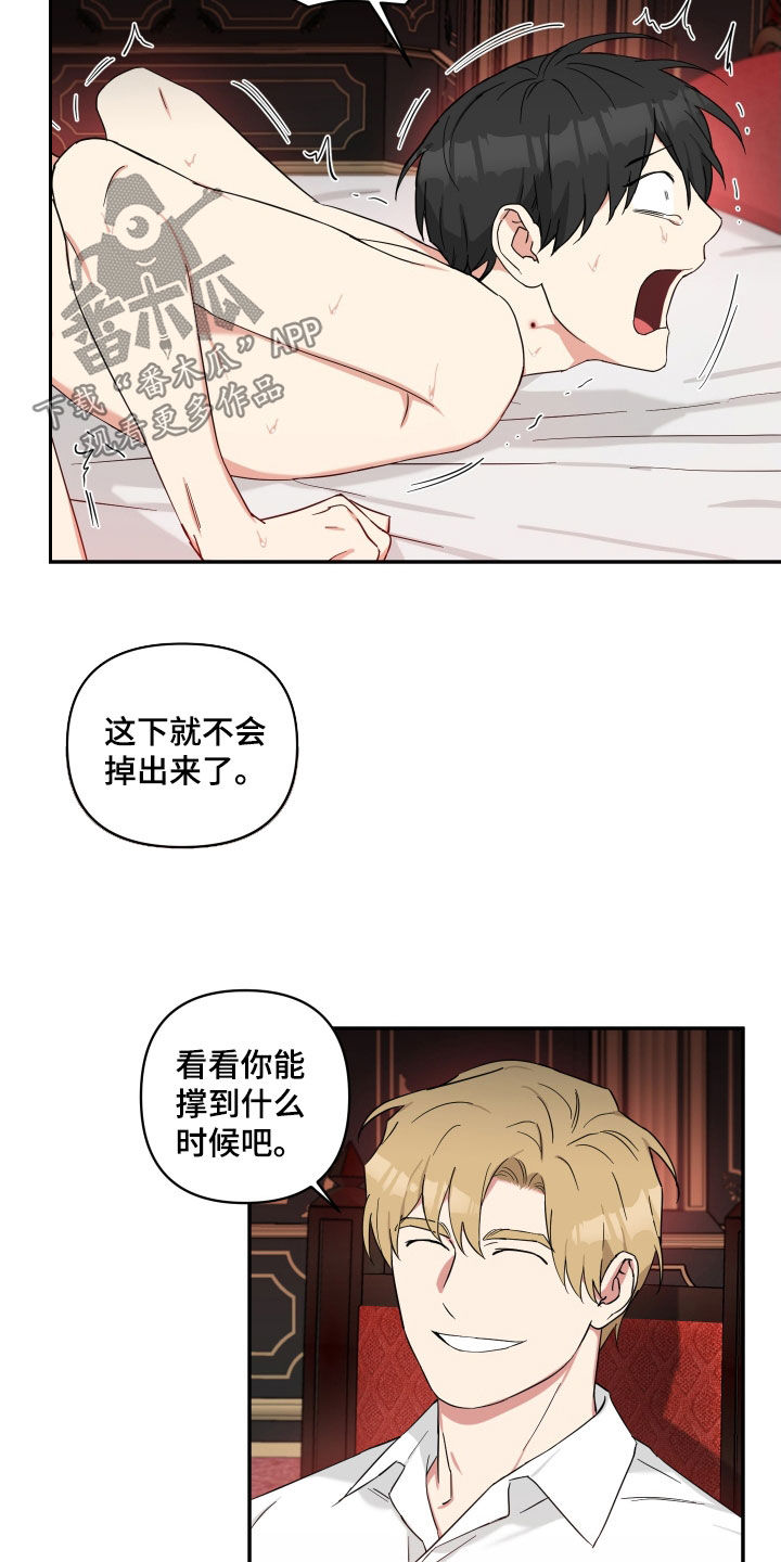 第61章：为什么骗我2