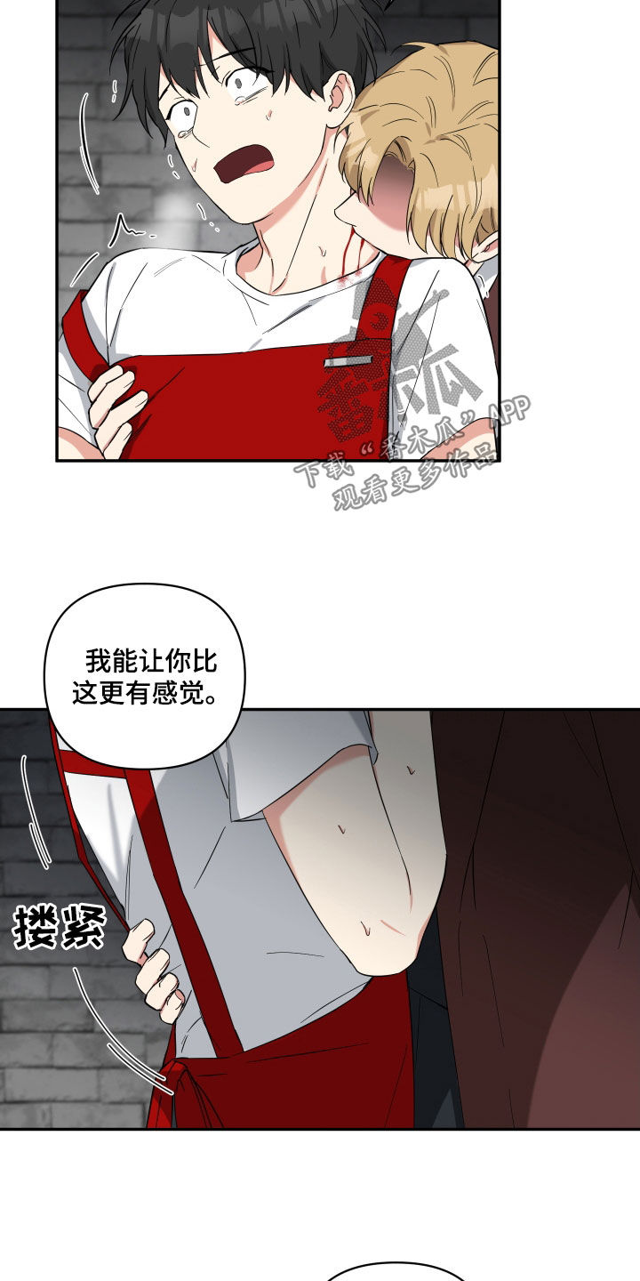 第36章：激怒14
