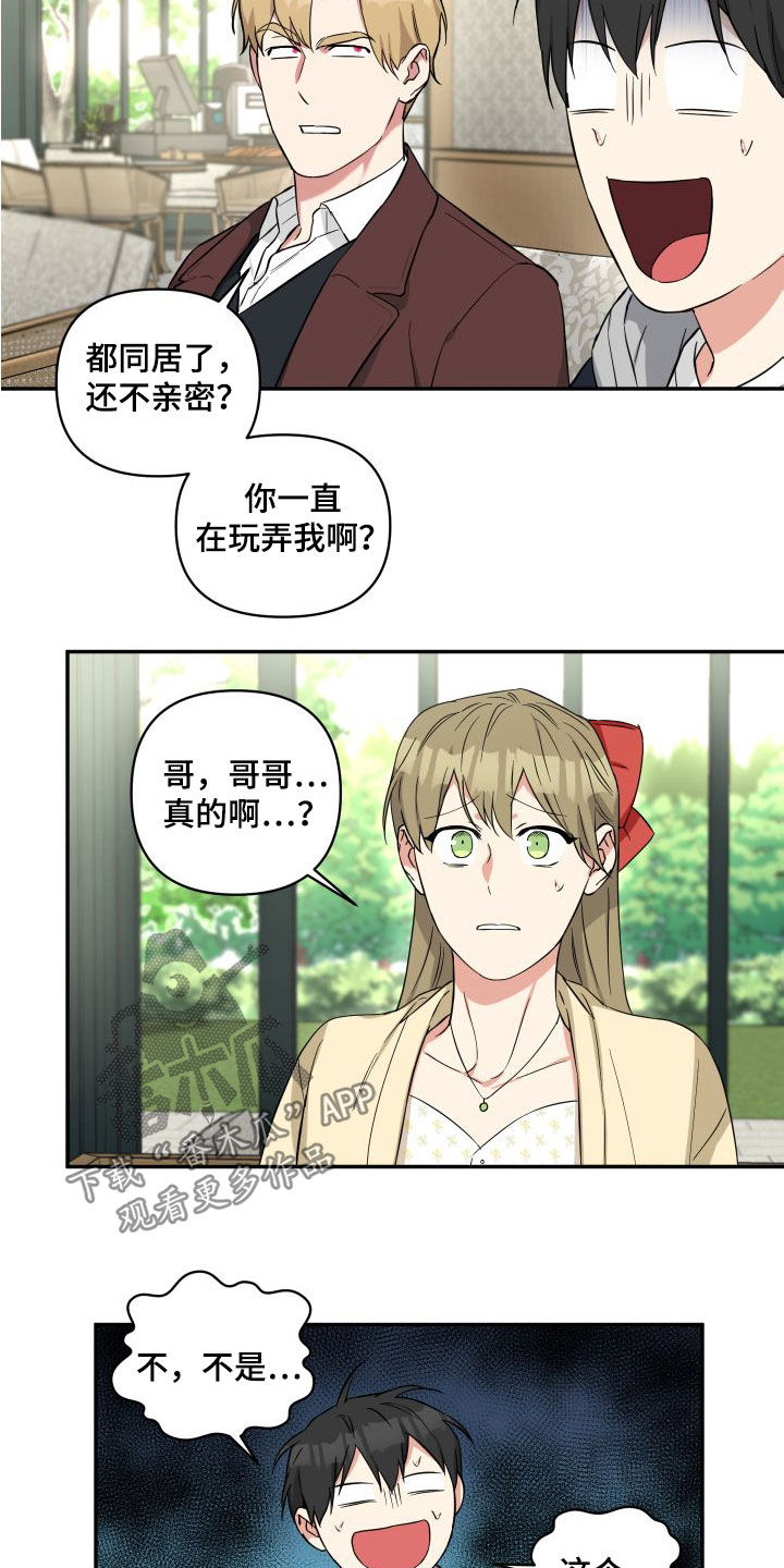 第17章：只是朋友9
