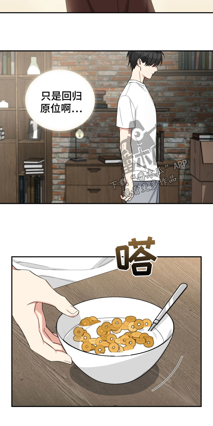 第26章：寻找7