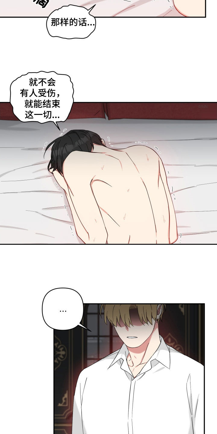 第62章：不会放弃2