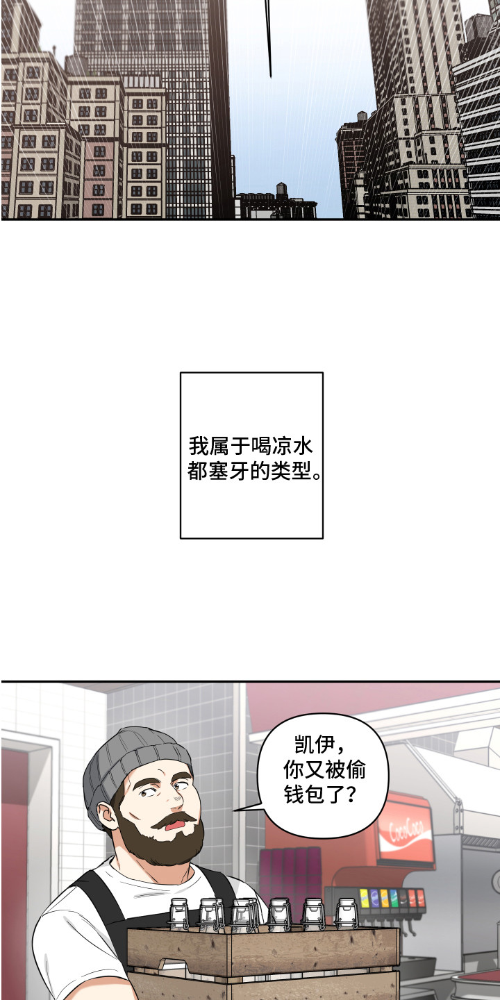 第1章：霉运7