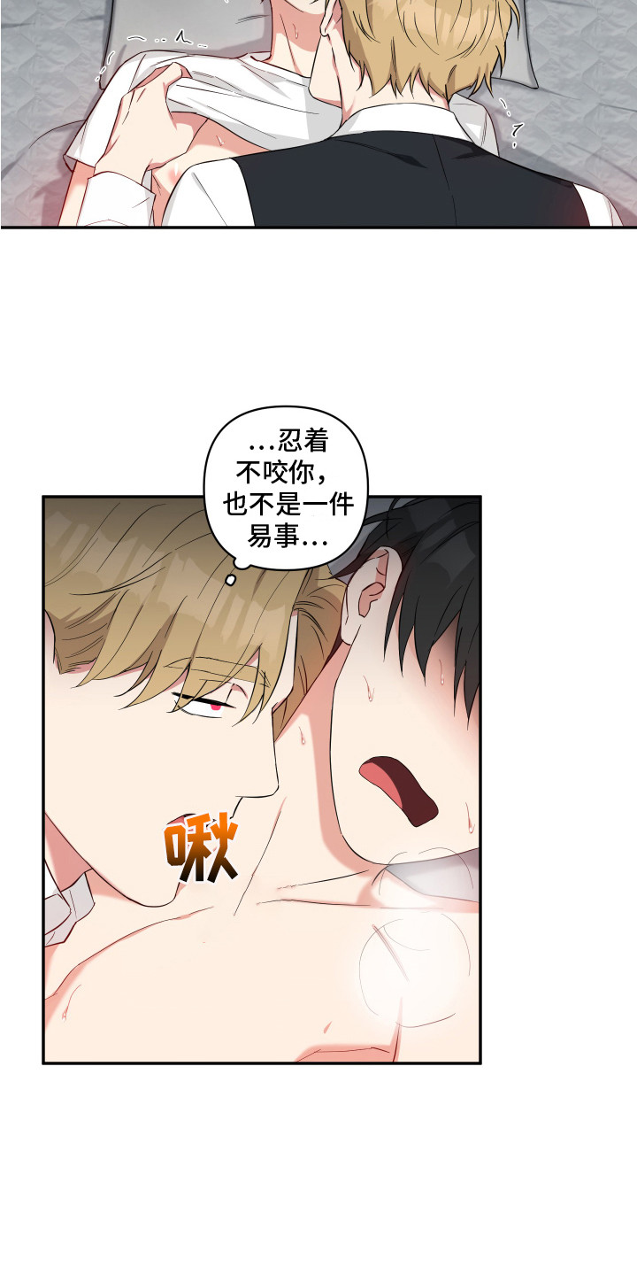 第8章：没办法了 6