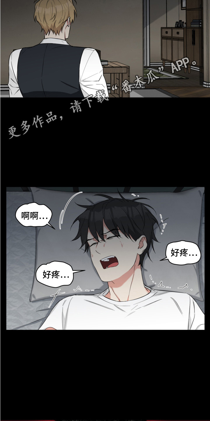 第7章：痛苦 10