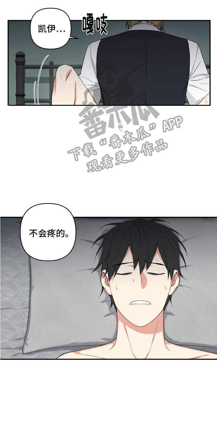 第8章：没办法了 7