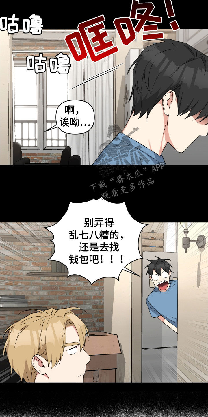 第24章：在意11