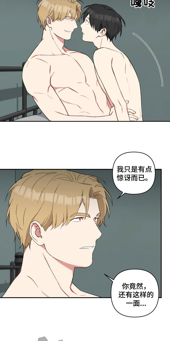 第51章：真卑鄙3
