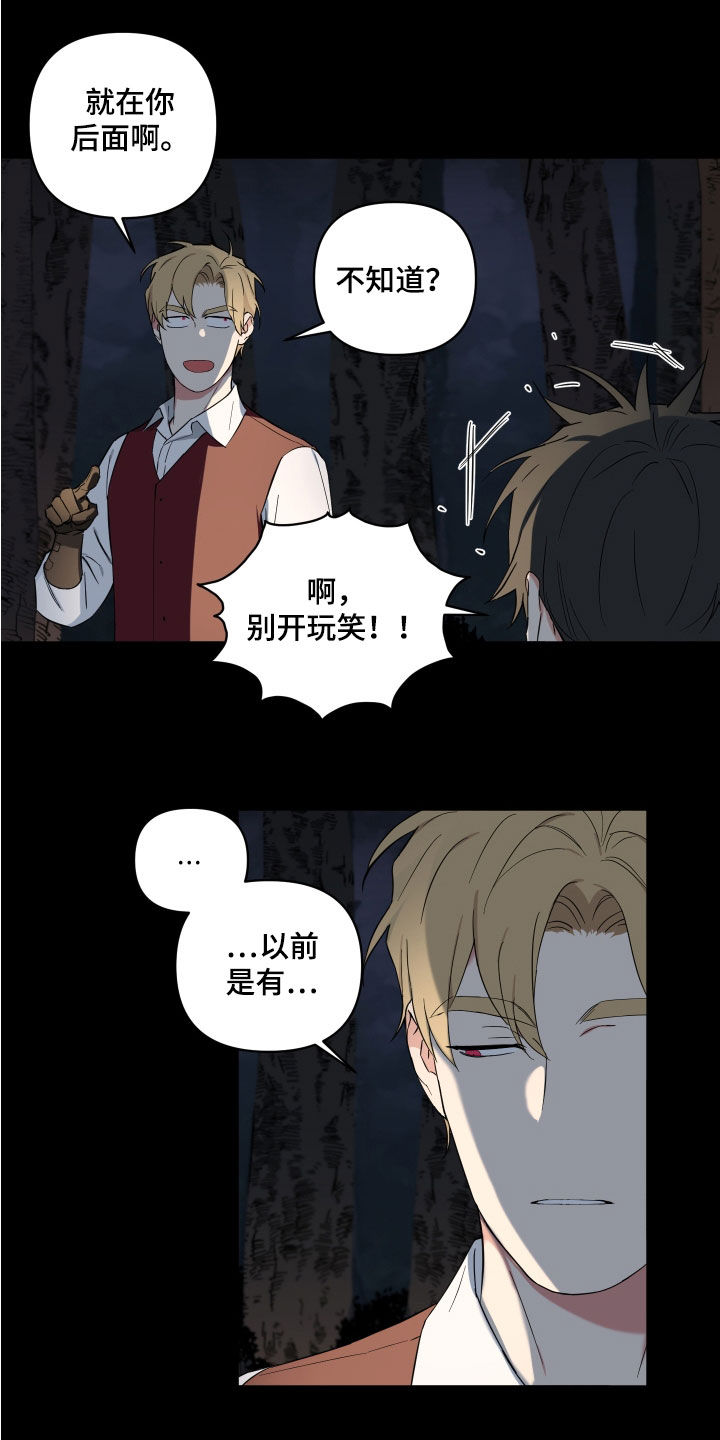 第21章：胡言乱语2