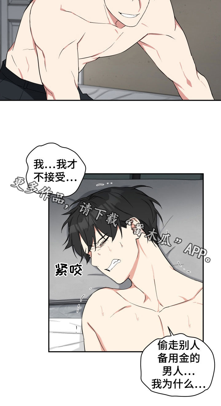 第29章：成不了绅士14