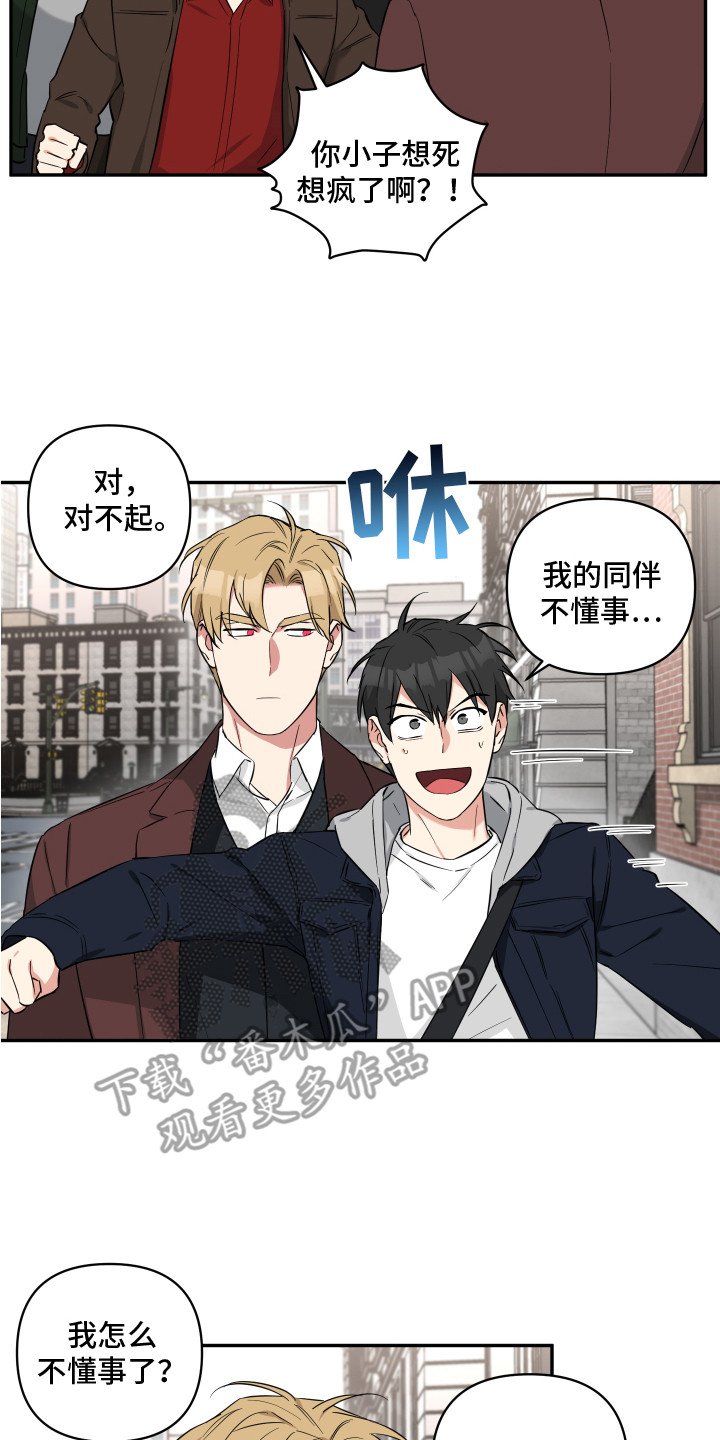 第11章：混混1