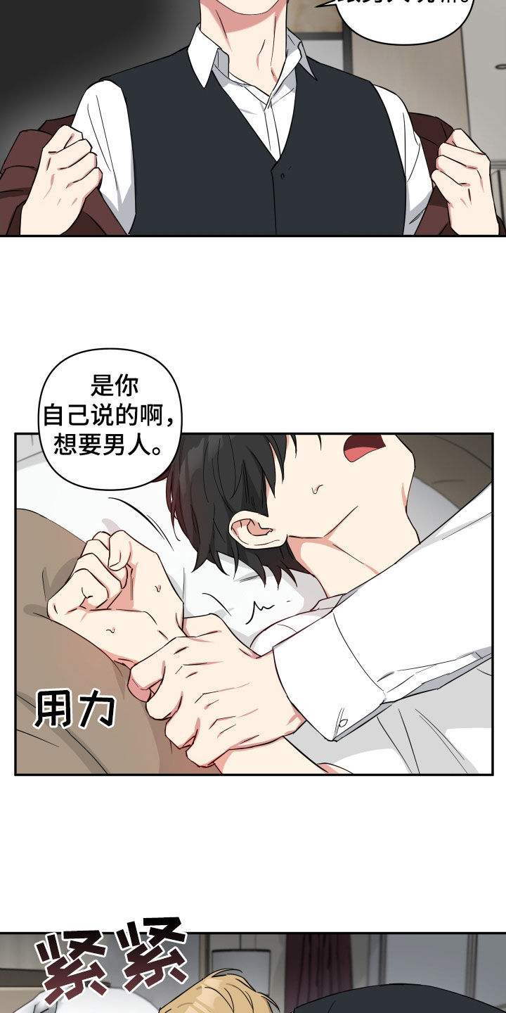 第37章：别这样10